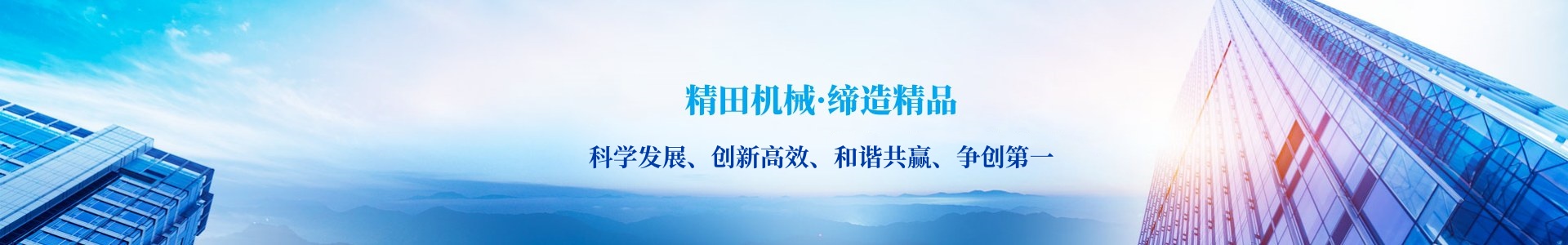 辅助设备